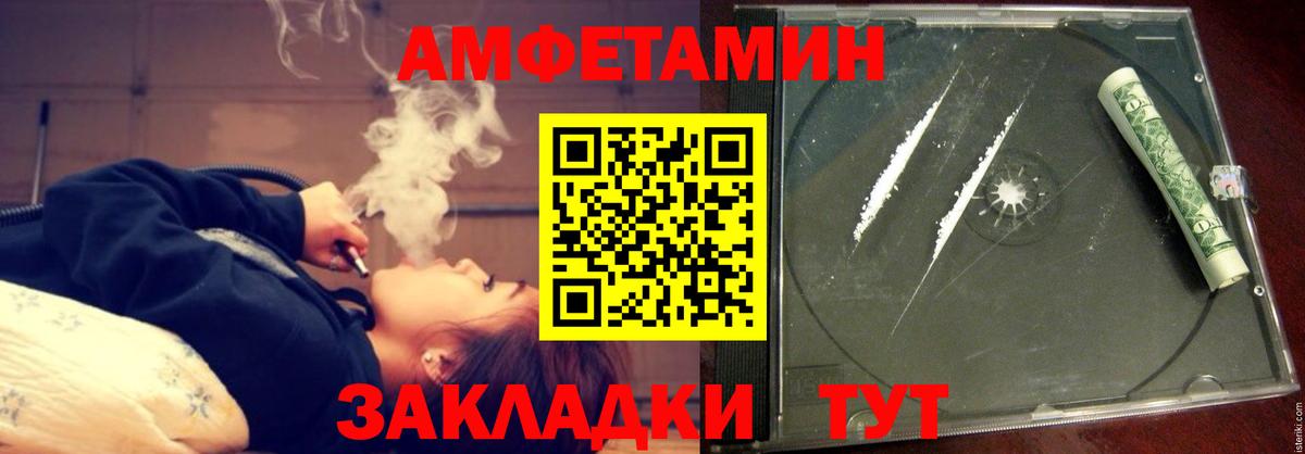 Можга  АМФ  АМФ  Вход с VPN  Amphetamine Premium 