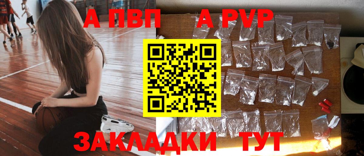 Можга  A-PVP  Вход с VPN  продажа наркотиков  A-PVP СК КРИС  A-PVP крисы CK 