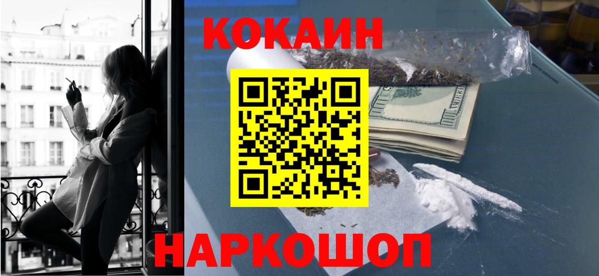 КОКАИН  Cocaine Fish Scale  Можга  Вход с VPN  Кокаин FishScale 