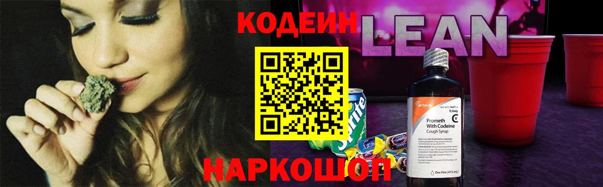 Codein Purple Drank Можга