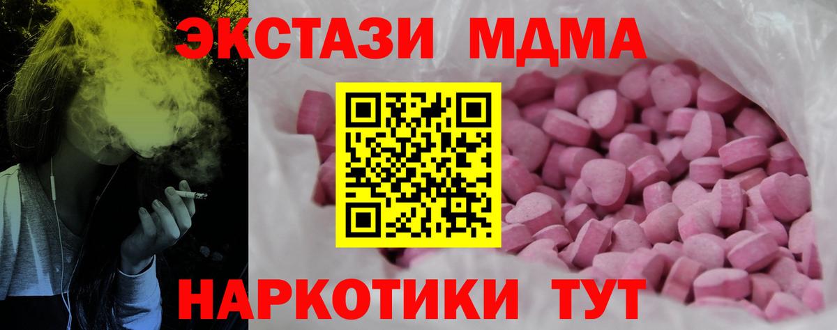 Ecstasy  Экстази Дубай  Можга  Вход с VPN  Ecstasy MDMA 