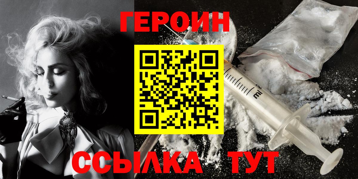 ГЕРОИН VHQ Можга