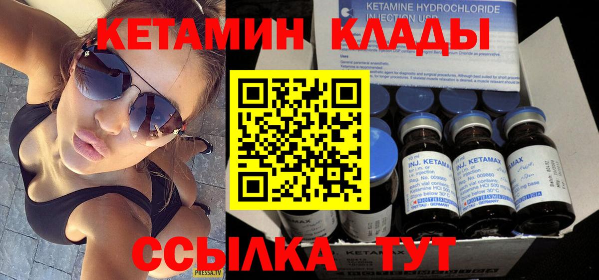 КЕТАМИН VHQ Можга