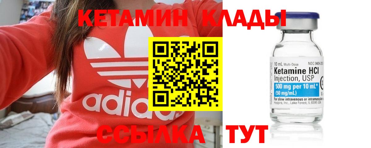 КЕТАМИН VHQ  Вход с VPN  Можга  Кетамин ketamine 