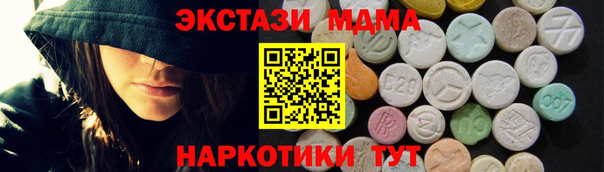 MDMA  МДМА VHQ  Можга  Вход с VPN  MDMA молли 