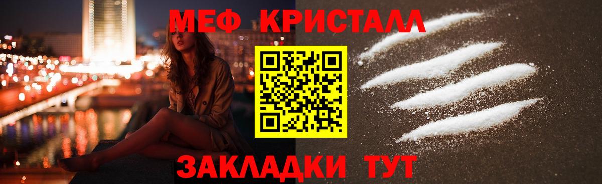 МЕФ кристаллы  Мефедрон  Можга  МЯУ-МЯУ мяу мяу  Вход с VPN 