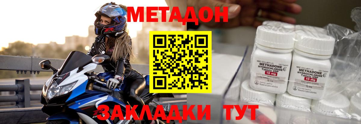 Можга  МЕТАДОН кристалл  Вход с VPN 