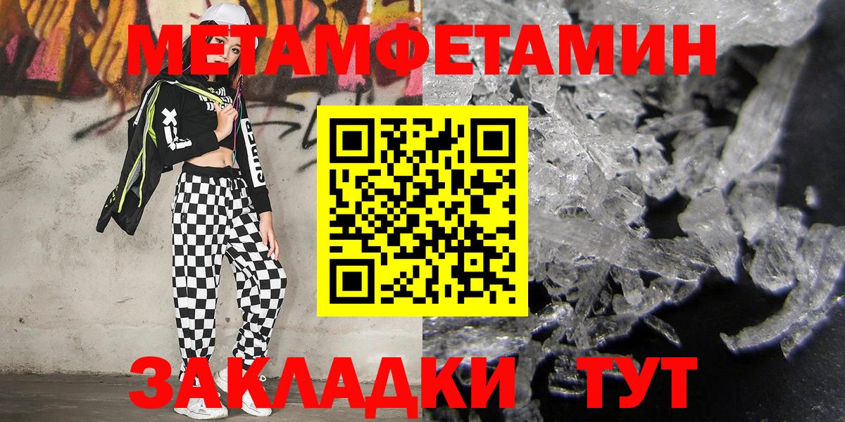 Первитин мет  Первитин мет  Можга  Вход с VPN 