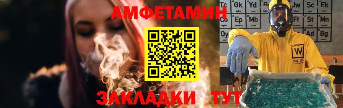 Метамфетамин кристалл Можга
