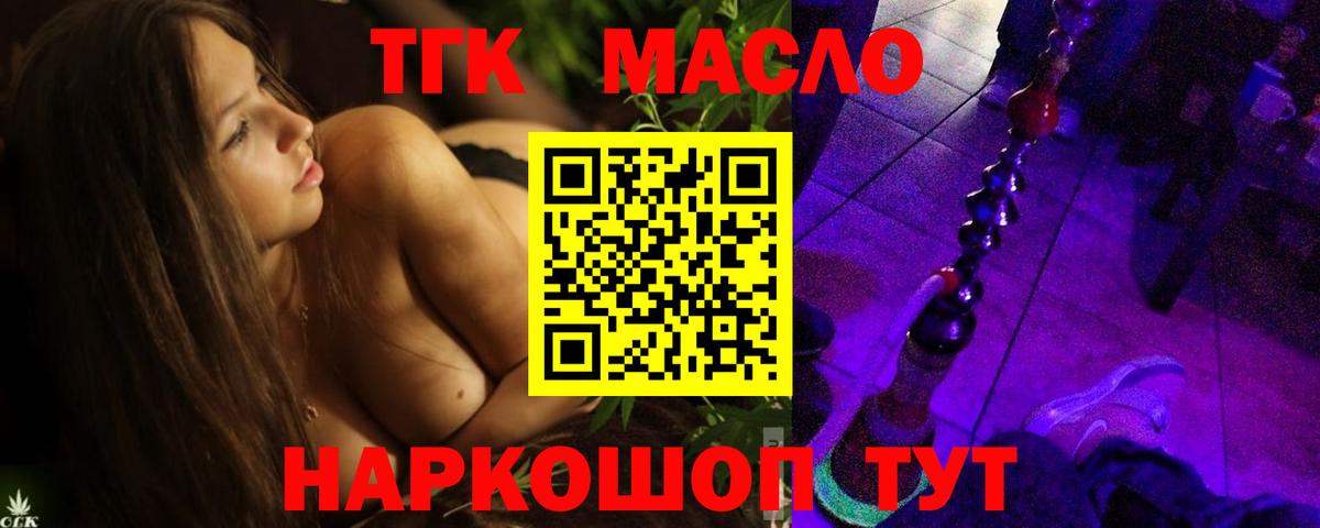 ТГК жижа  Вход с VPN  Дистиллят ТГК Wax  Можга 